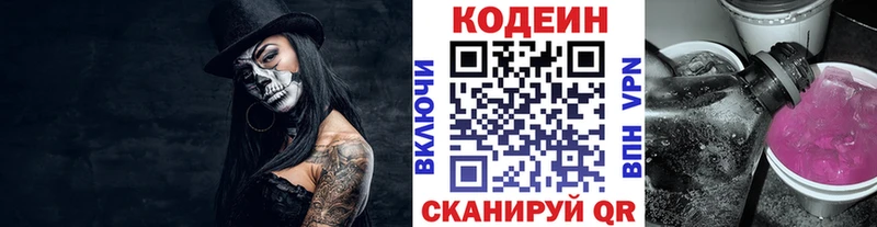Codein Purple Drank  MEGA онион  Елабуга 