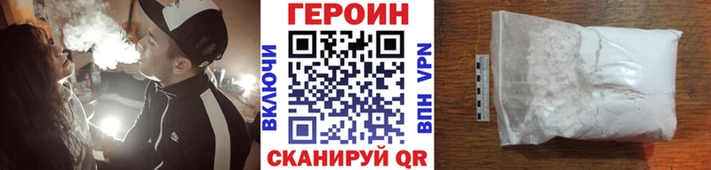ГЕРОИН белый  Елабуга 