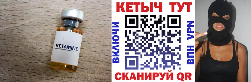 Кетамин ketamine  Елабуга 