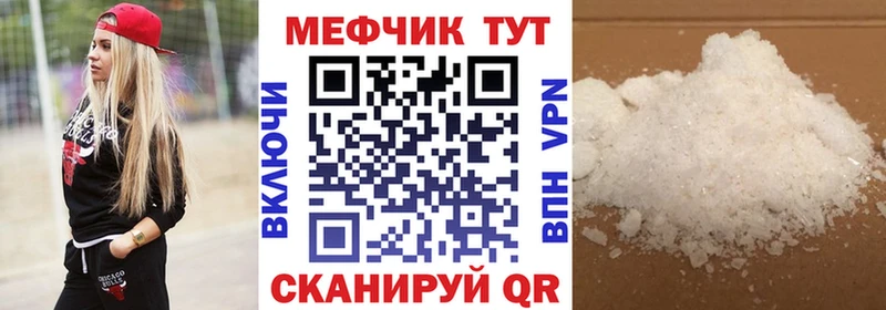 МЕФ мука  hydra ТОР  это как зайти  Елабуга 
