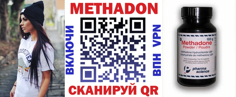 МЕТАДОН VHQ  это как зайти  Елабуга 